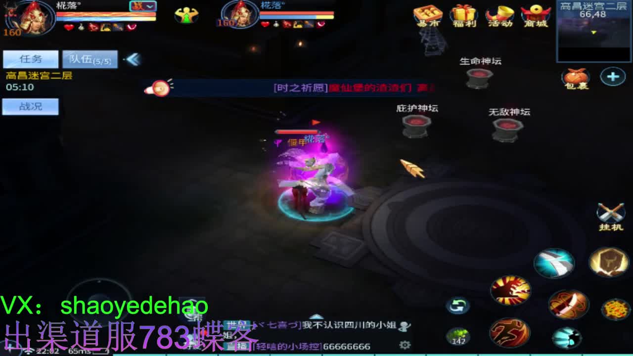 接托管 比武 天门山 合背饰打造细节！ 第2段