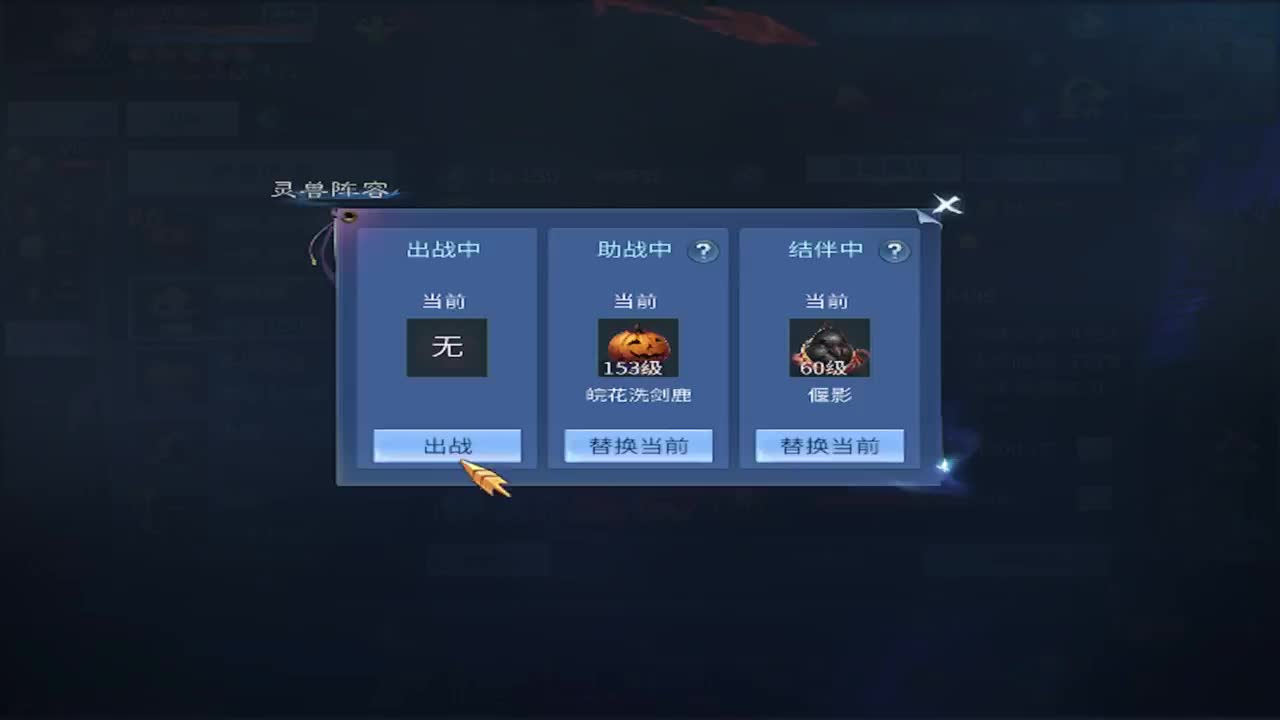 接托管 比武 天门山 合背饰打造细节！ 第3段