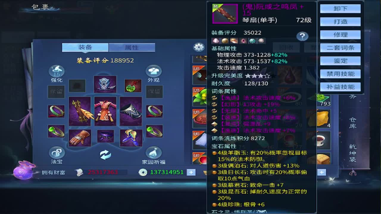 接托管 比武 天门山 合背饰打造细节！ 第5段