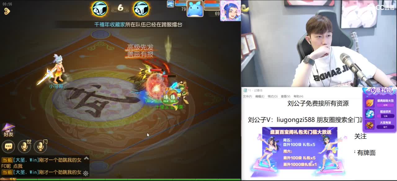 免费接所有资源 第2段