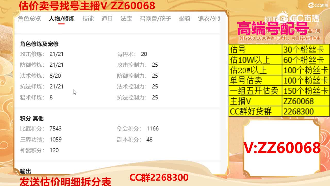 【主播点评】35185307