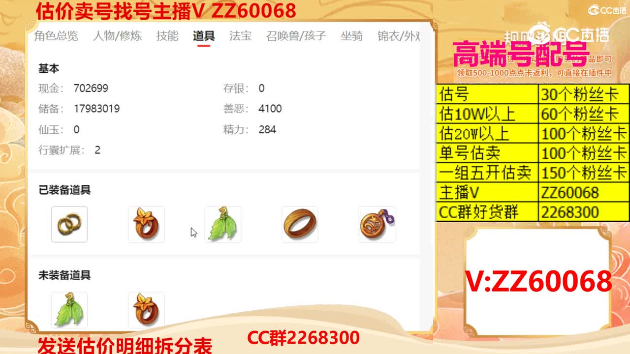 【主播点评】2802