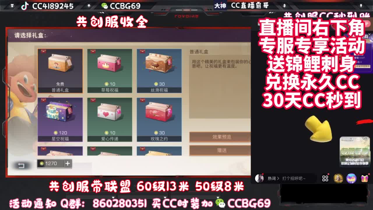 共创服带联盟 第1段