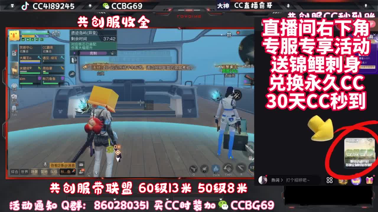 共创服带联盟 第2段