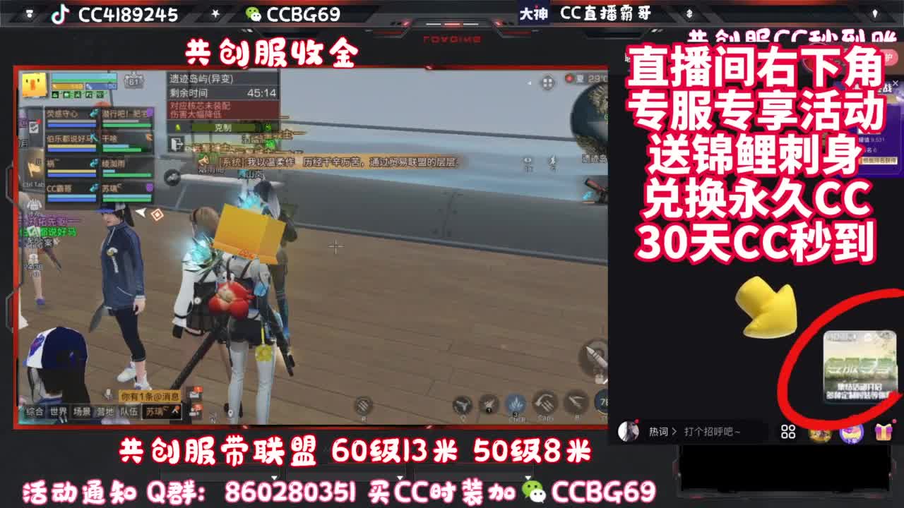 共创服带联盟 第3段