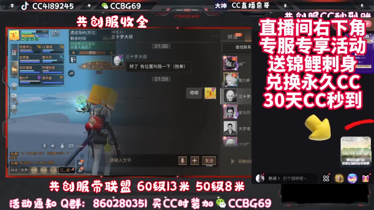 共创服带联盟 第4段