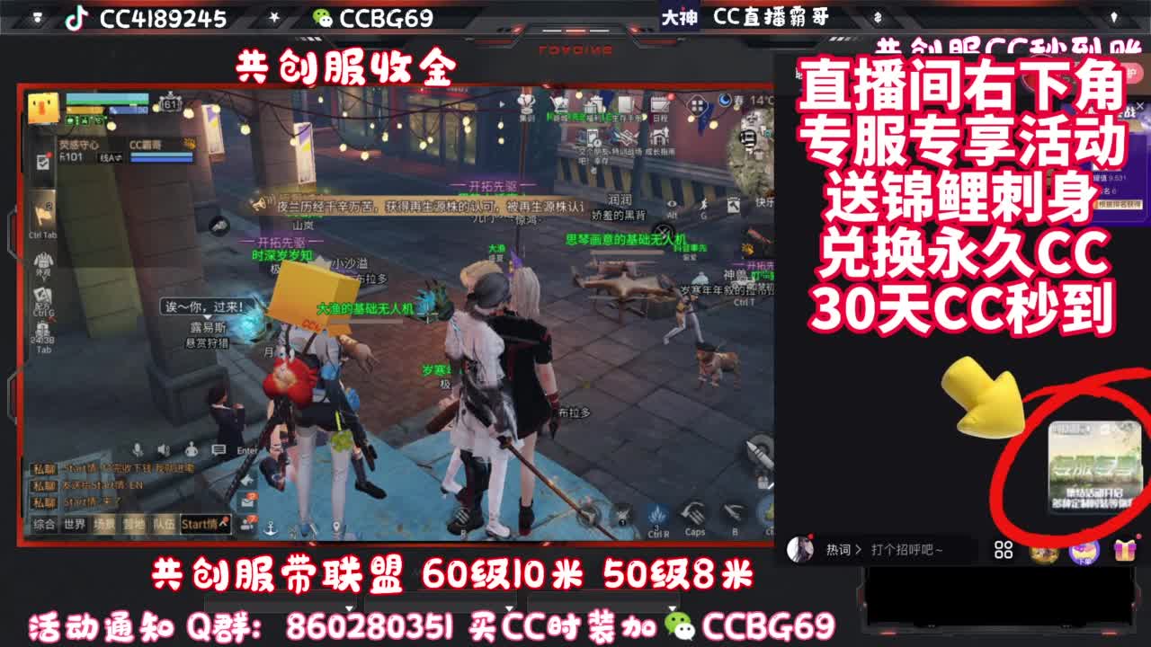 共创服带联盟 第5段