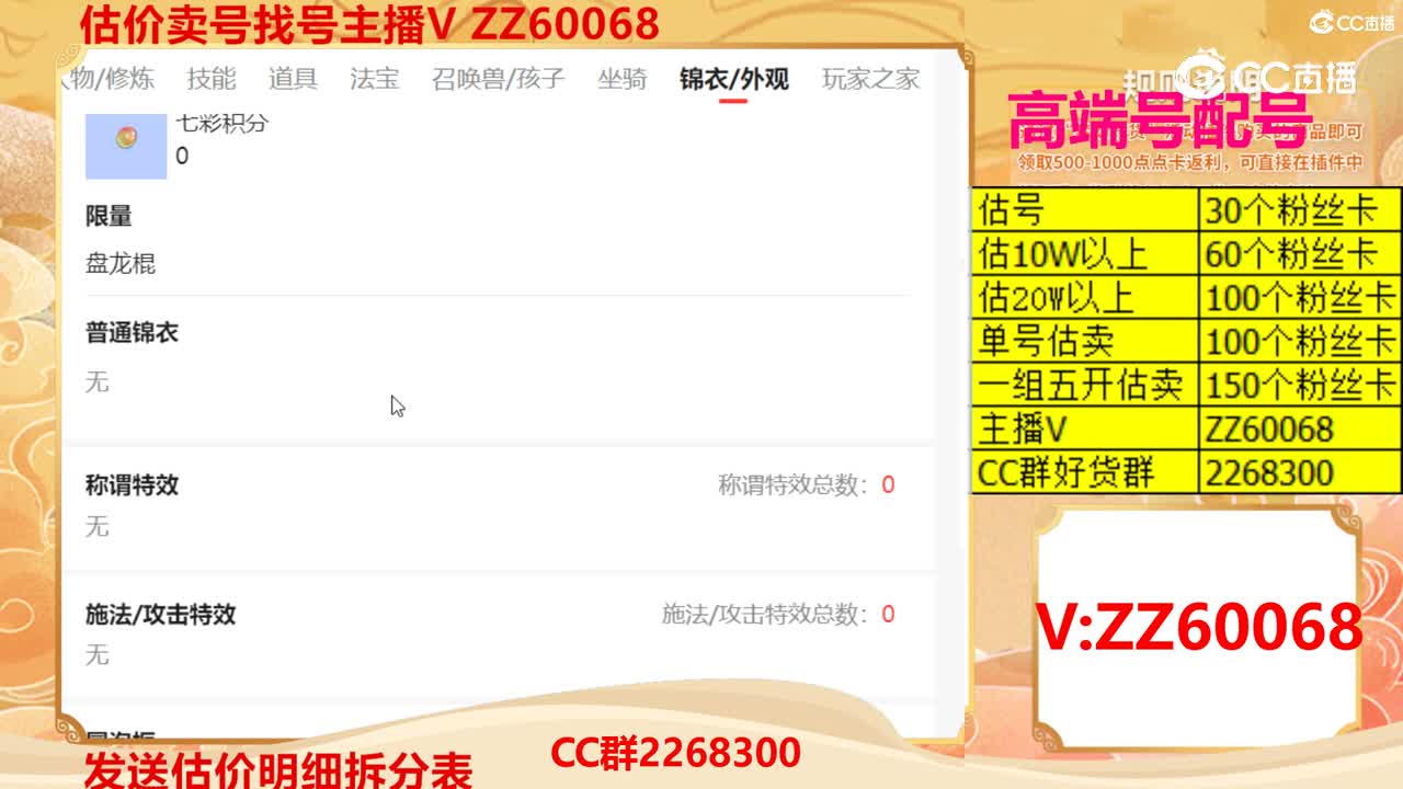 【主播点评】37190659