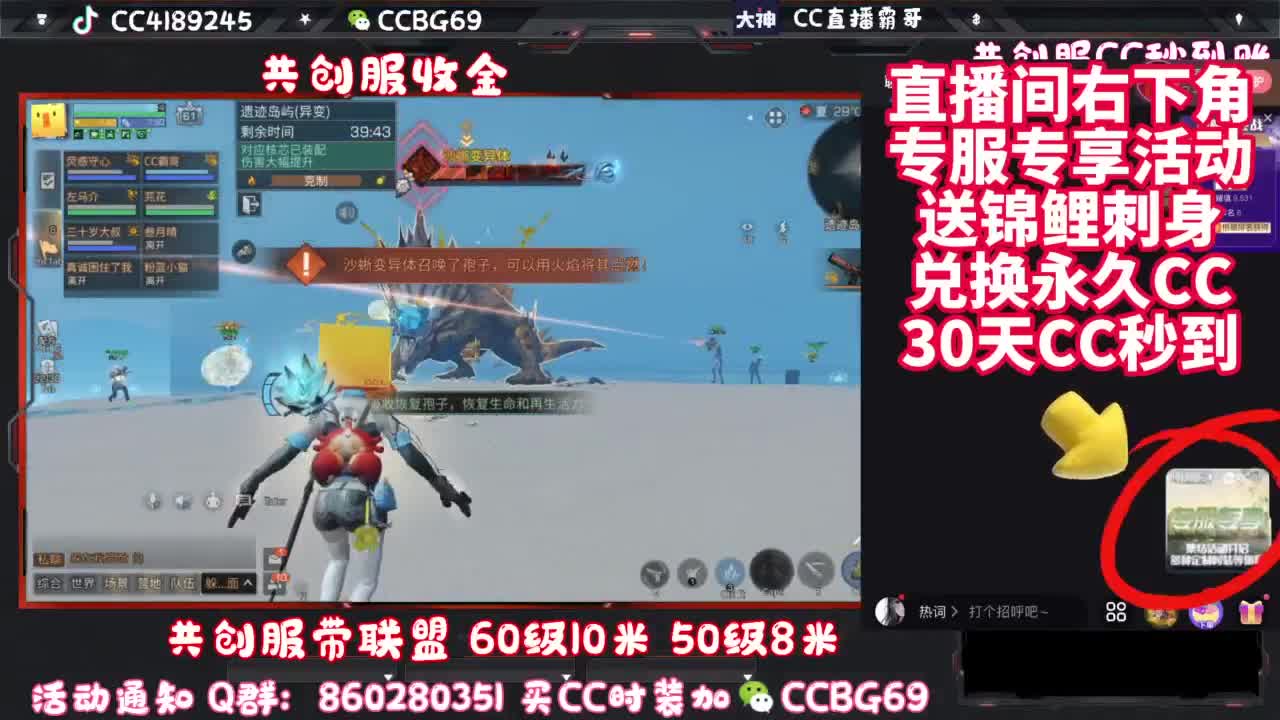 共创服带联盟 第6段