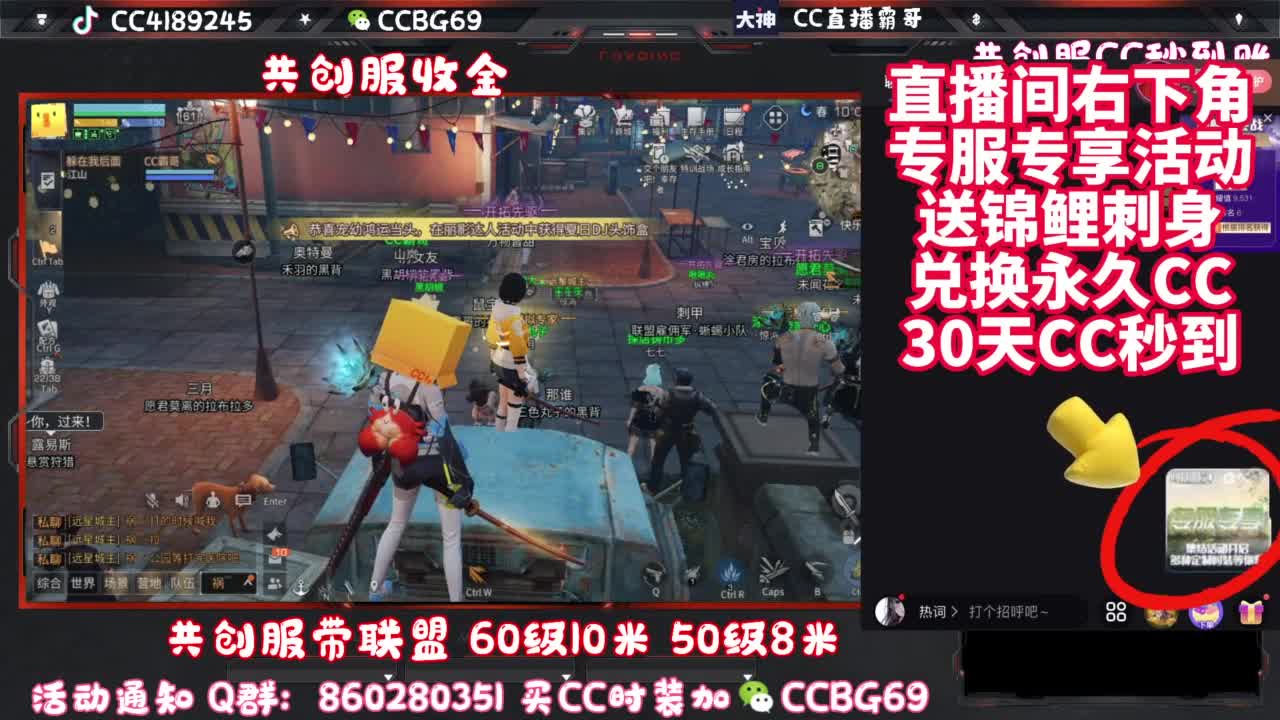 共创服带联盟 第7段