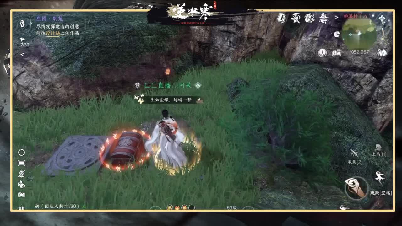 欢迎来到我的直播间 第1段