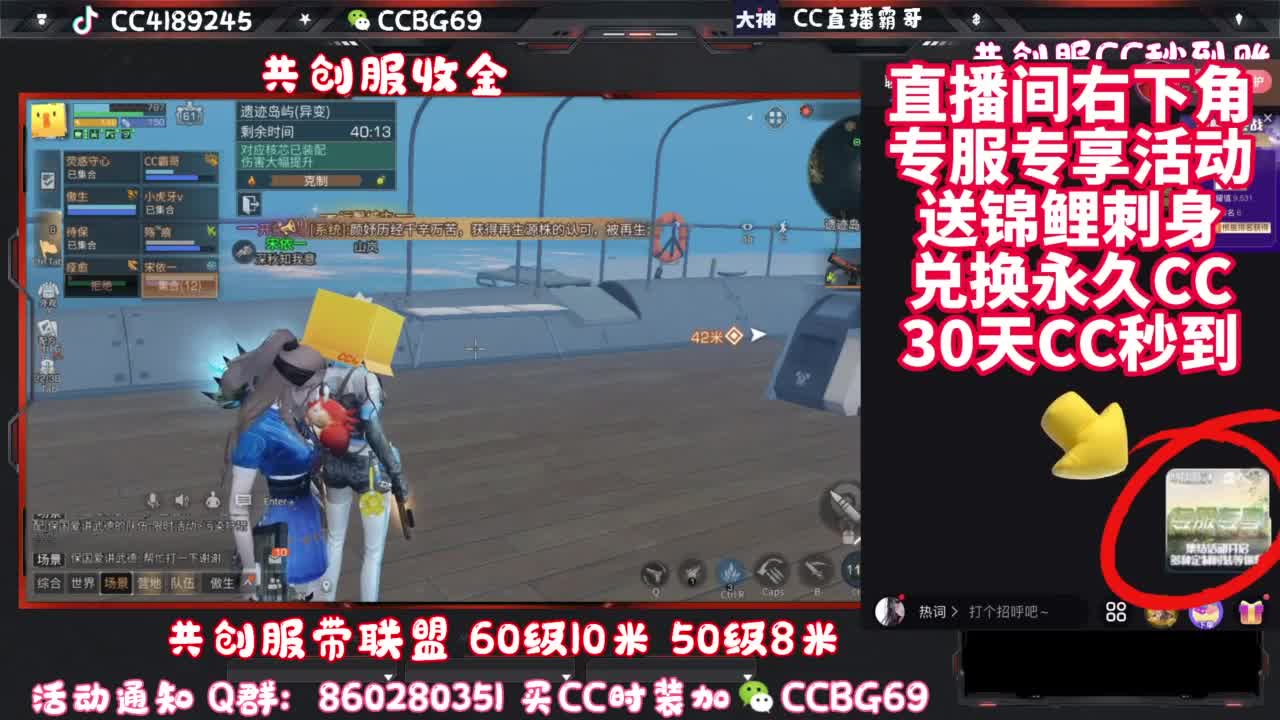 共创服带联盟 第8段
