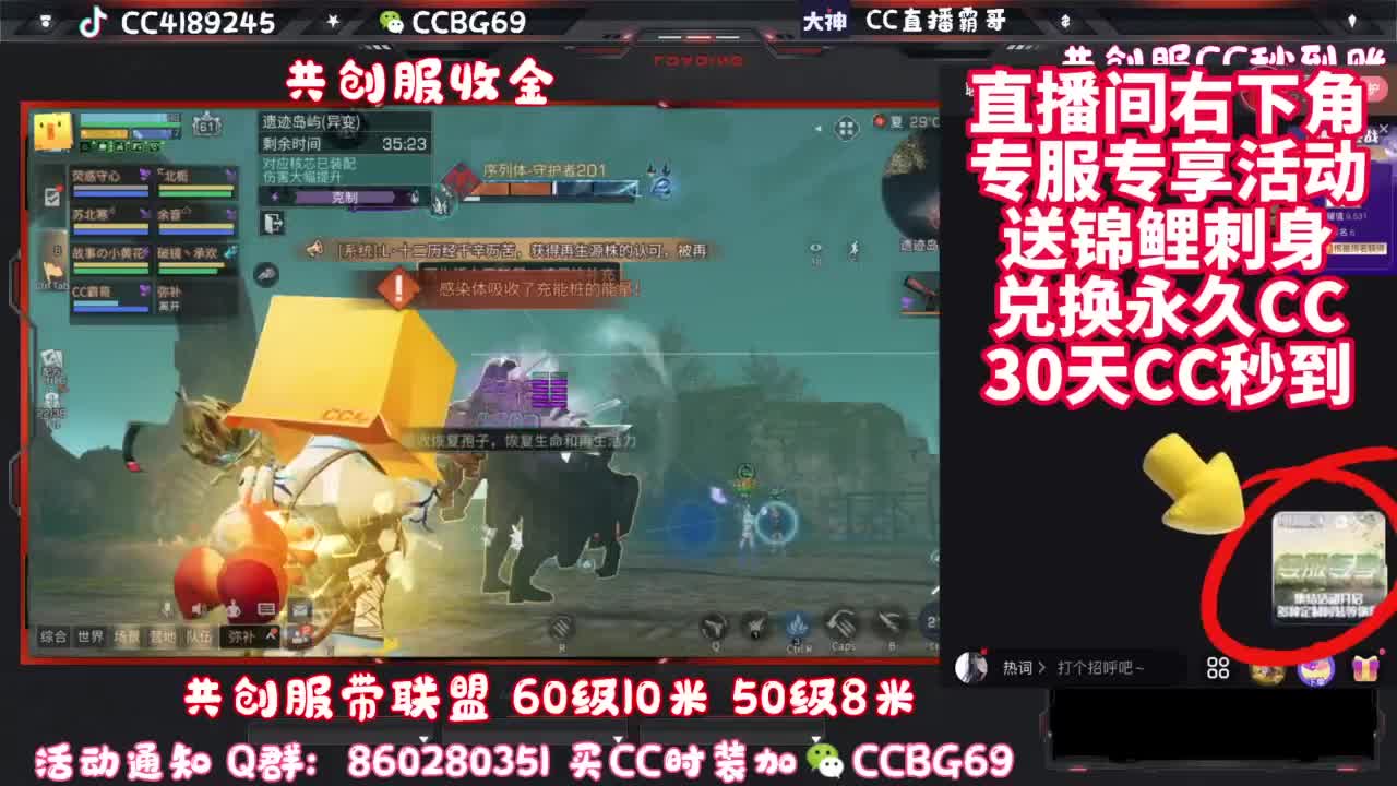 共创服带联盟 第9段