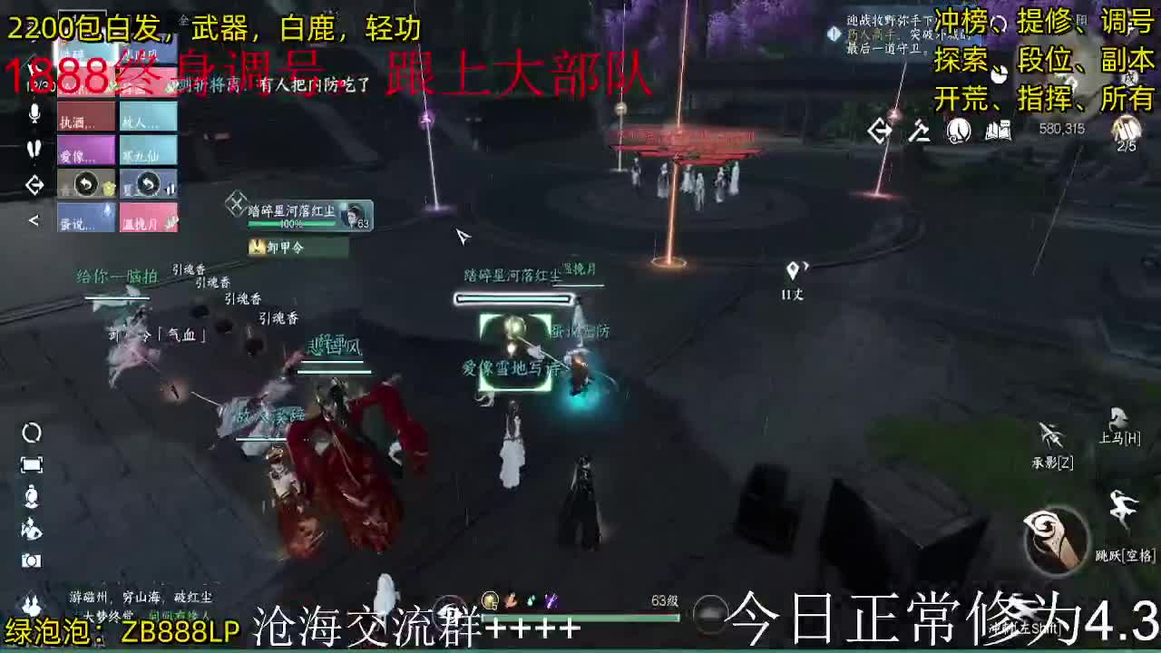 内测十大高手，第一九灵 第5段