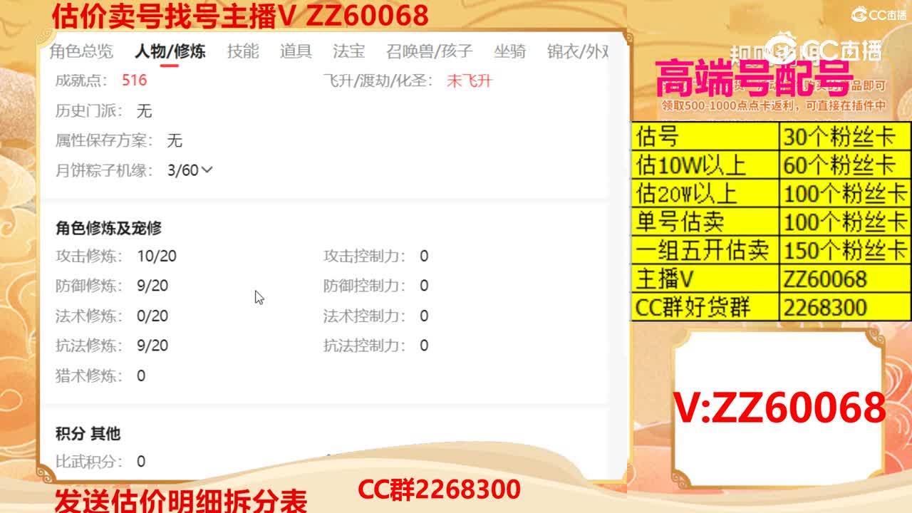 【主播点评】37188477