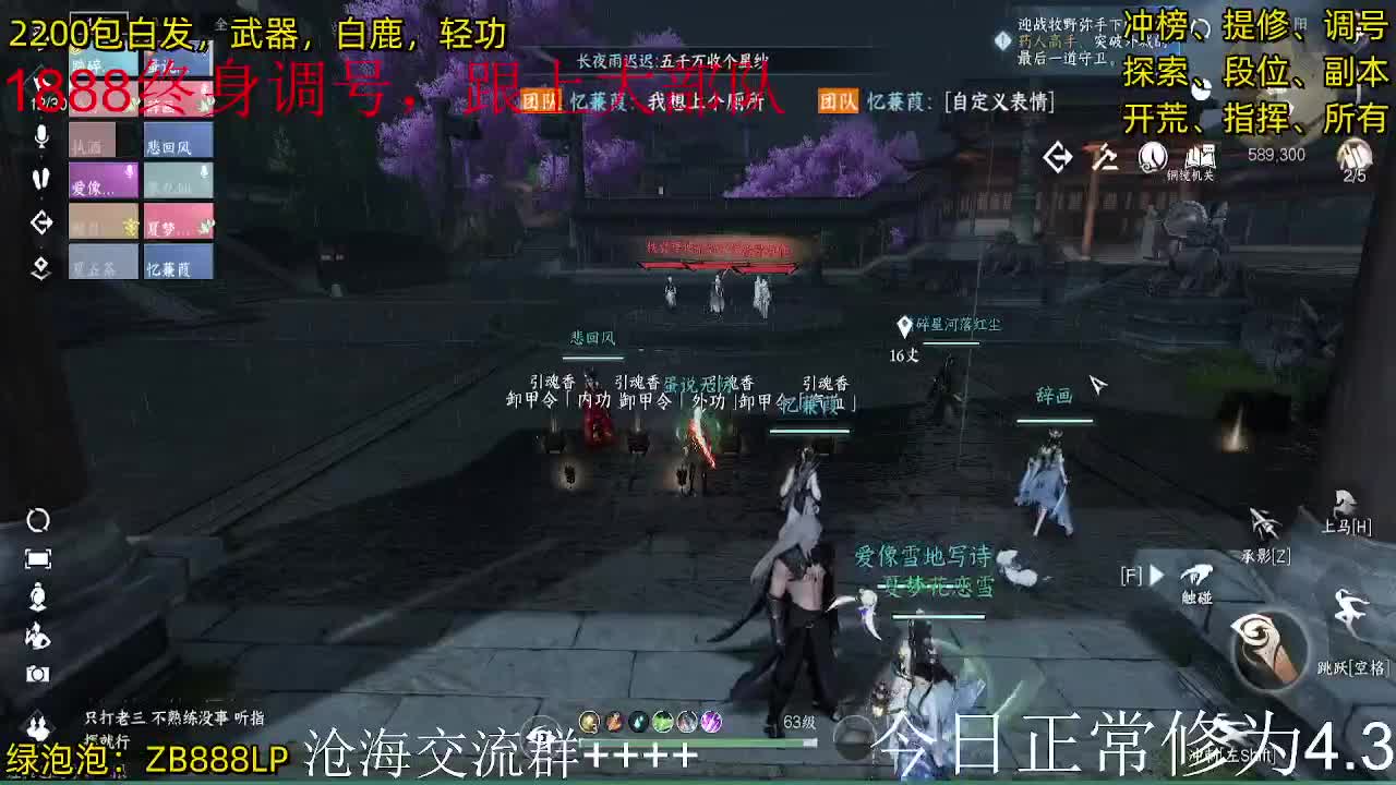 内测十大高手，第一九灵 第6段