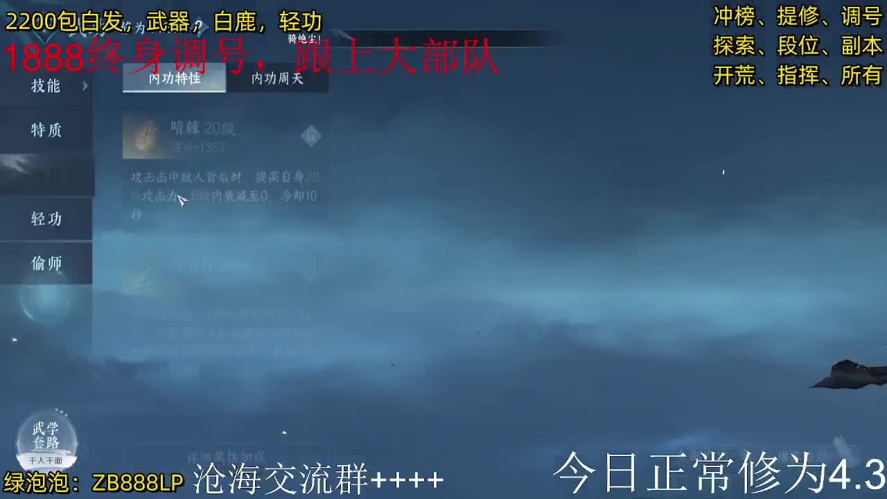 内测十大高手，第一九灵 第7段