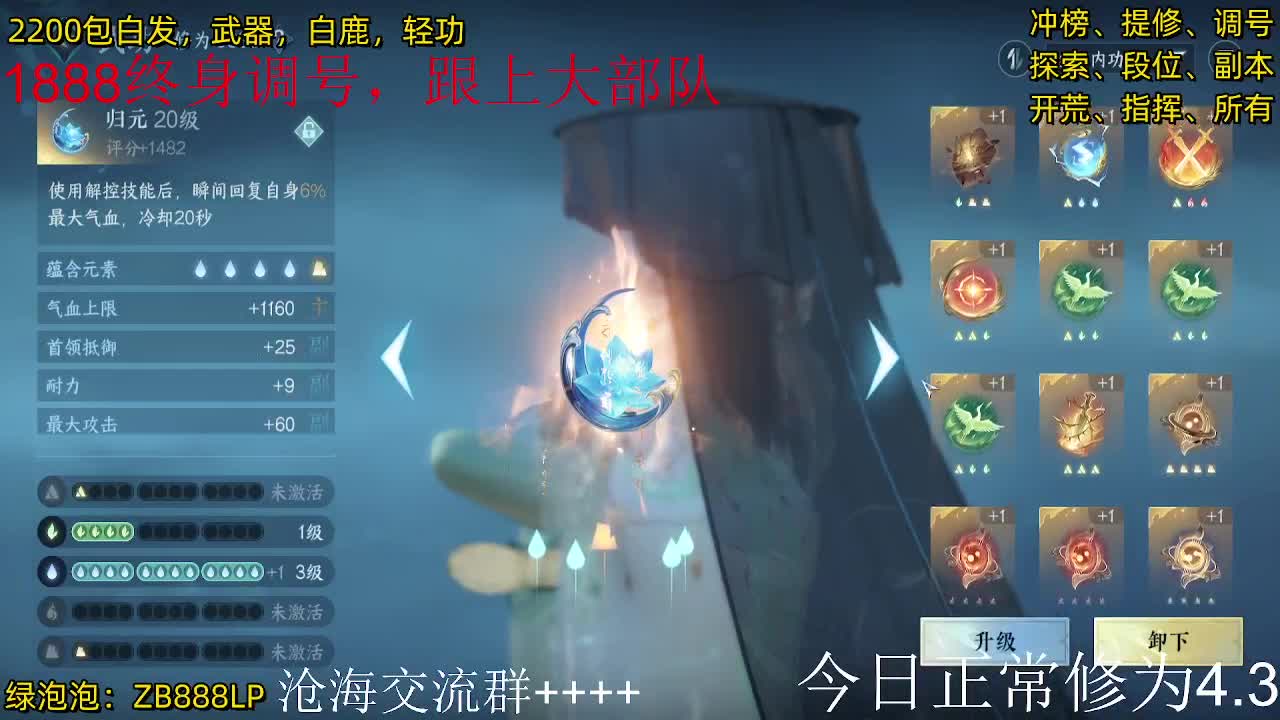 内测十大高手，第一九灵 第8段