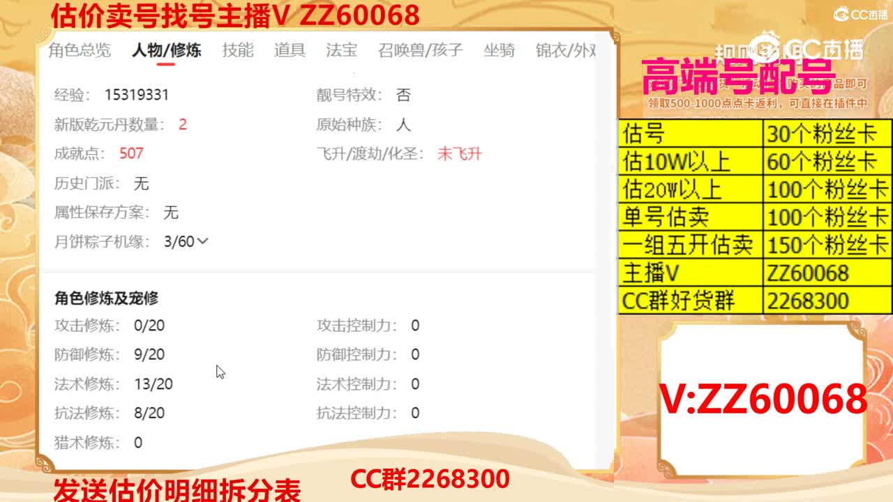 【主播点评】37190643