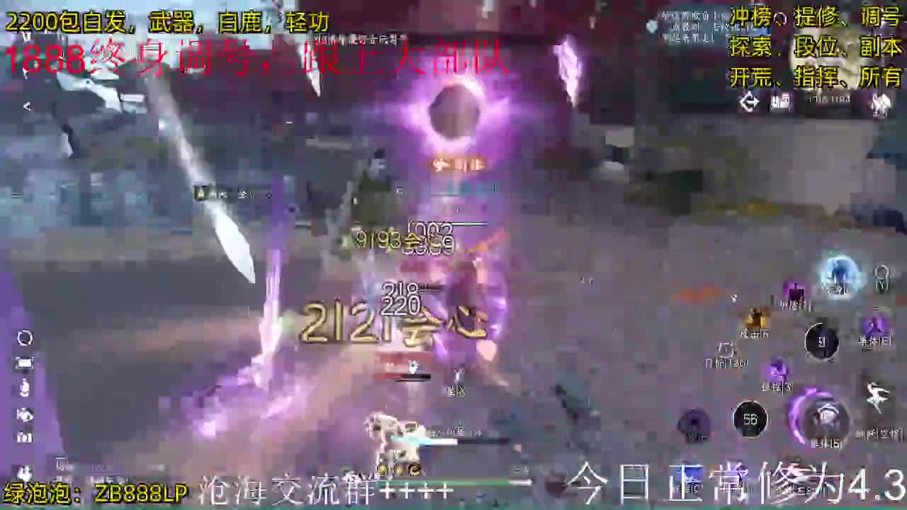 内测十大高手，第一九灵 第12段