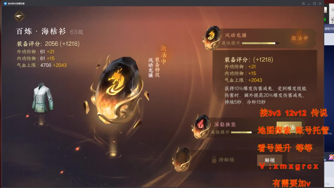 接全部 第2段