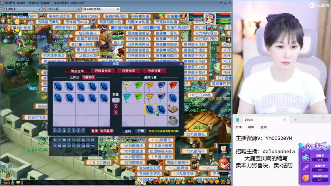 是你的宝贝呀 第3段