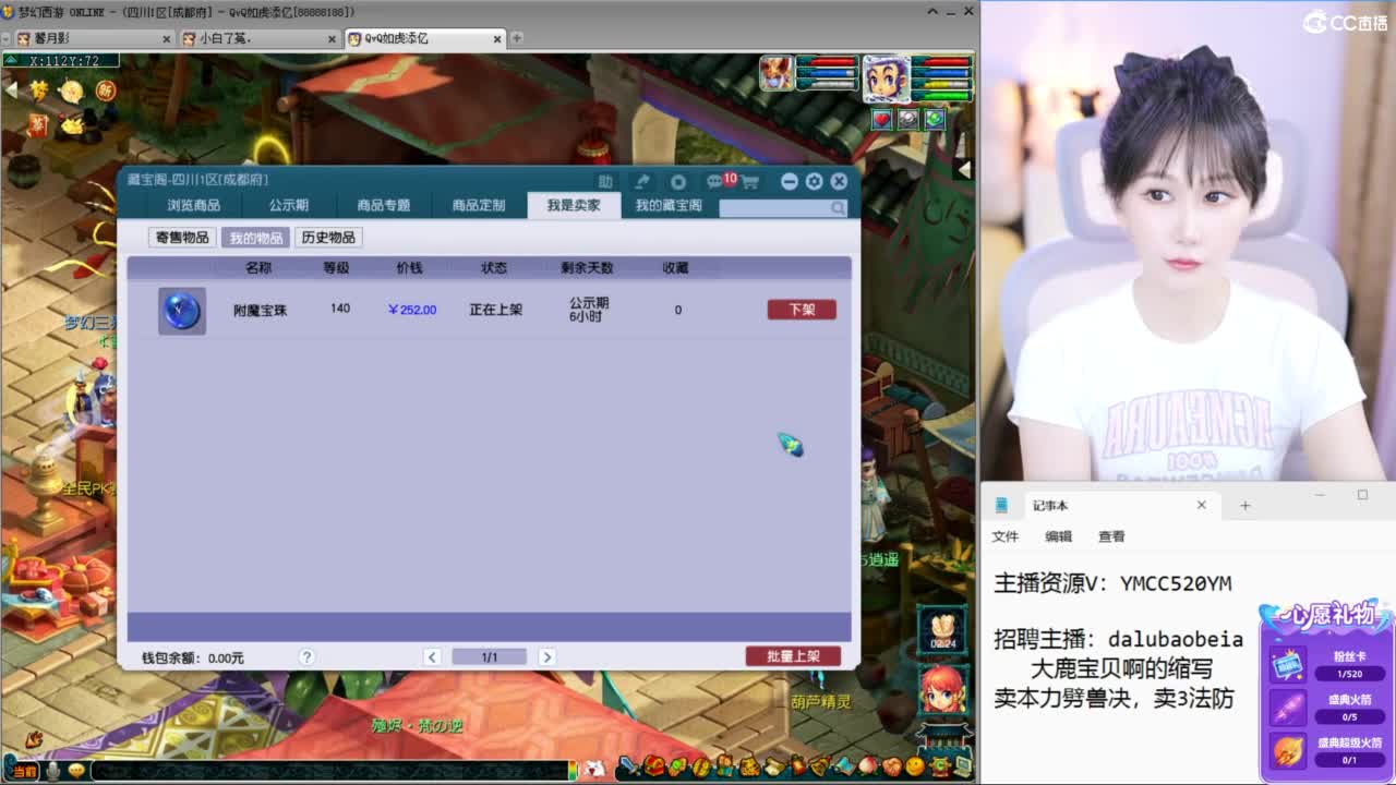 是你的宝贝呀 第4段