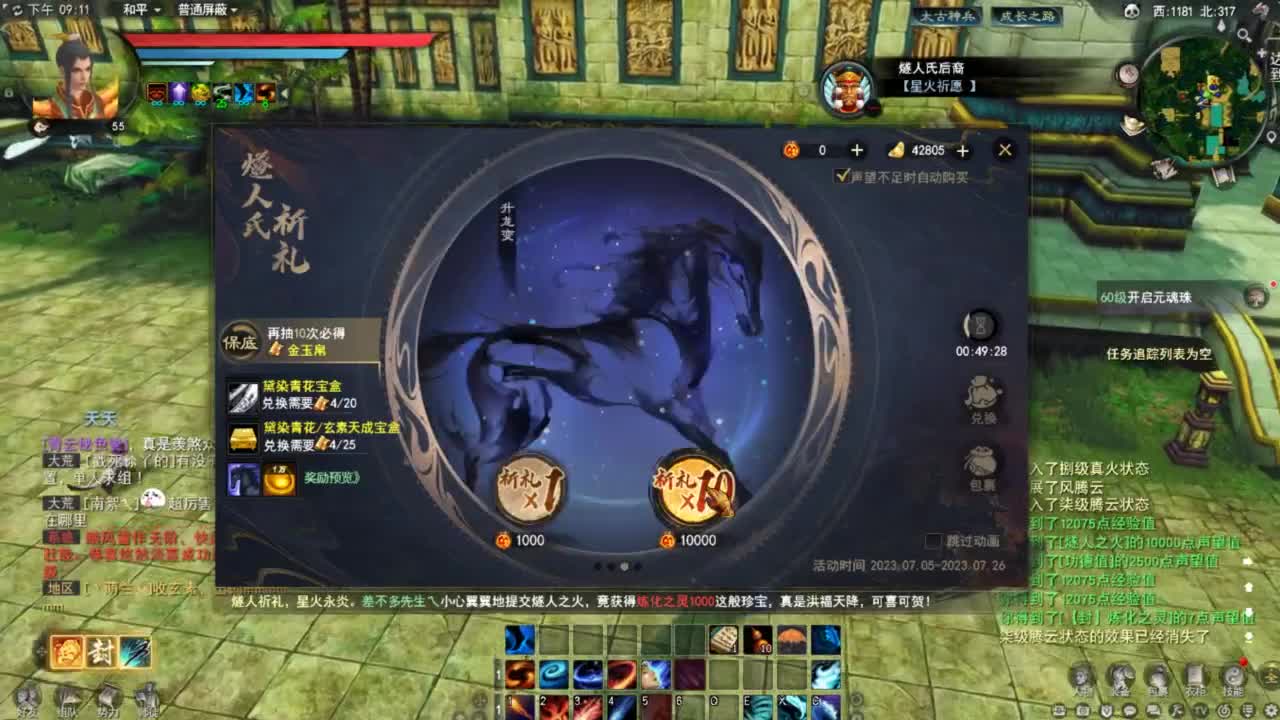 天下贰 第4段