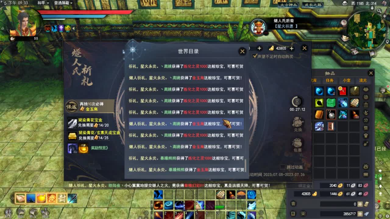天下贰 第5段