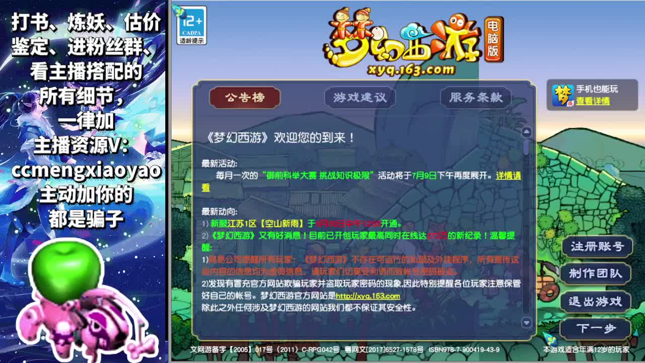 打书炼妖估价装备鉴定 第1段