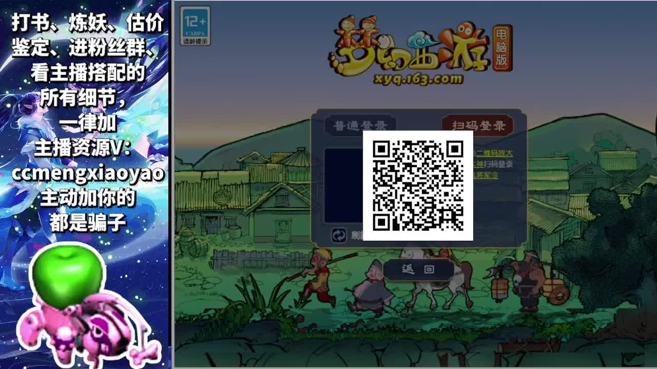 打书炼妖估价装备鉴定 第2段