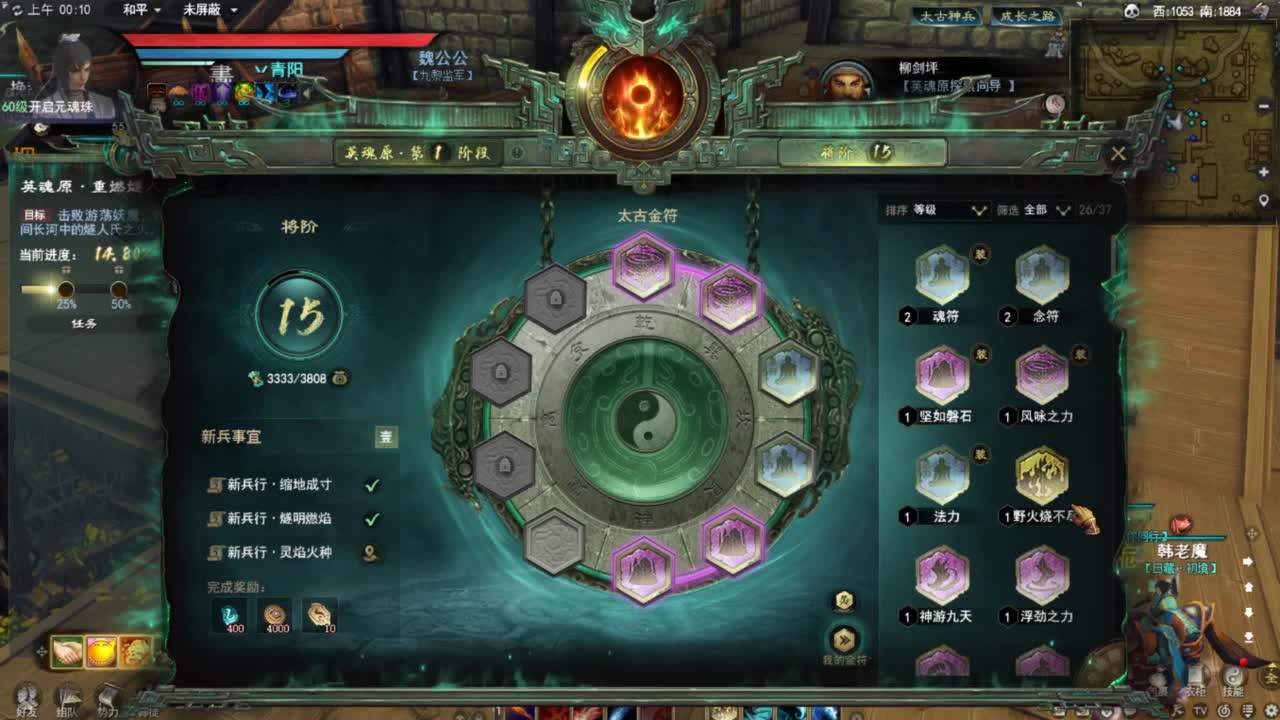 天下贰 第10段