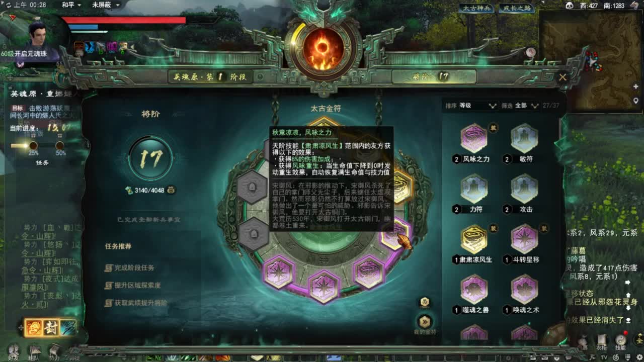 天下贰 第11段