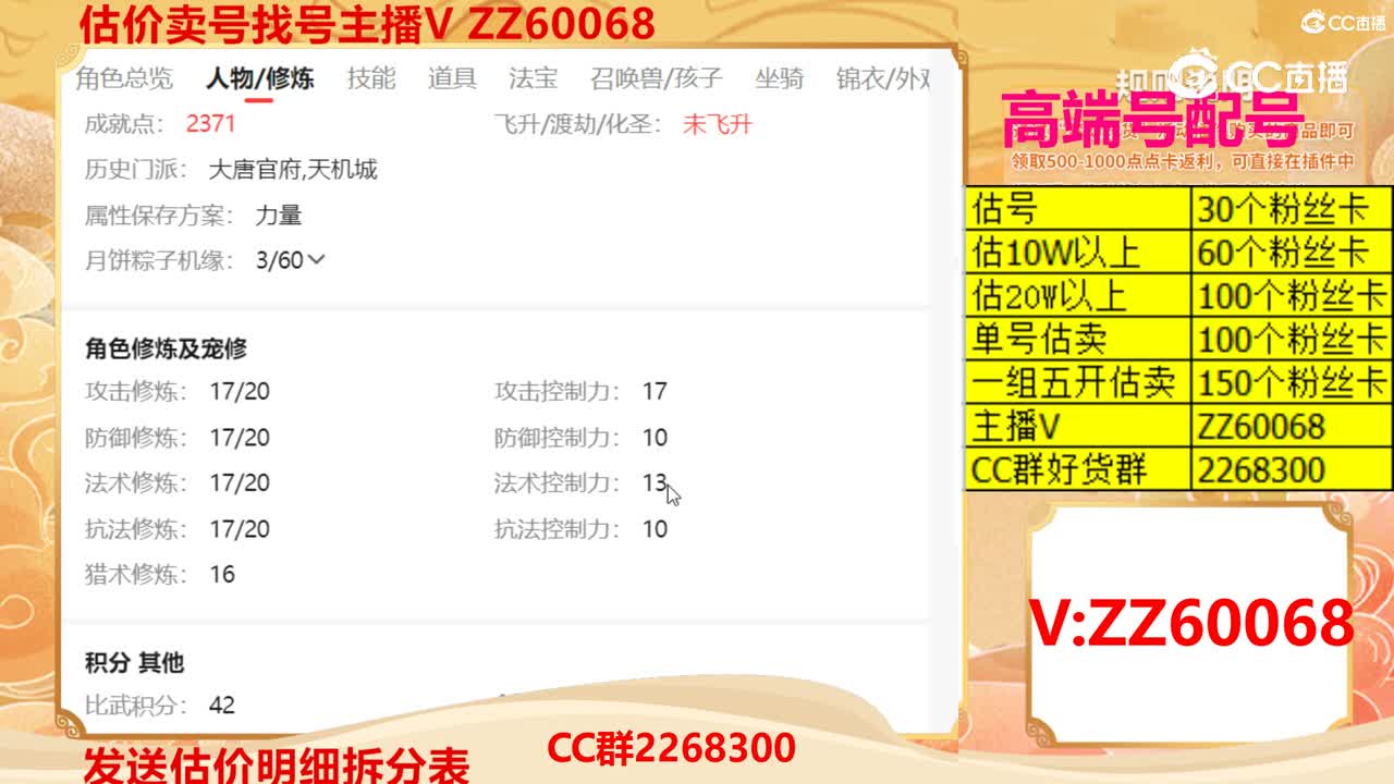 【主播点评】22222405