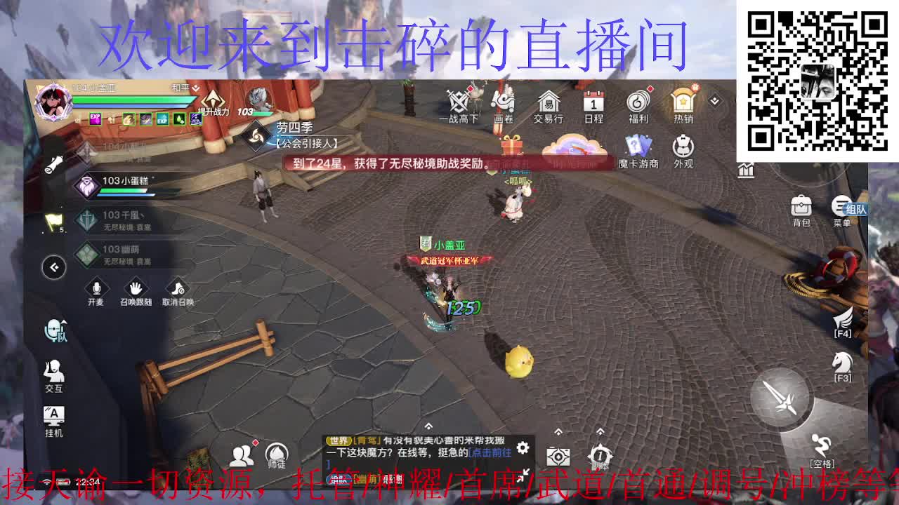 接天谕一切业务 第3段