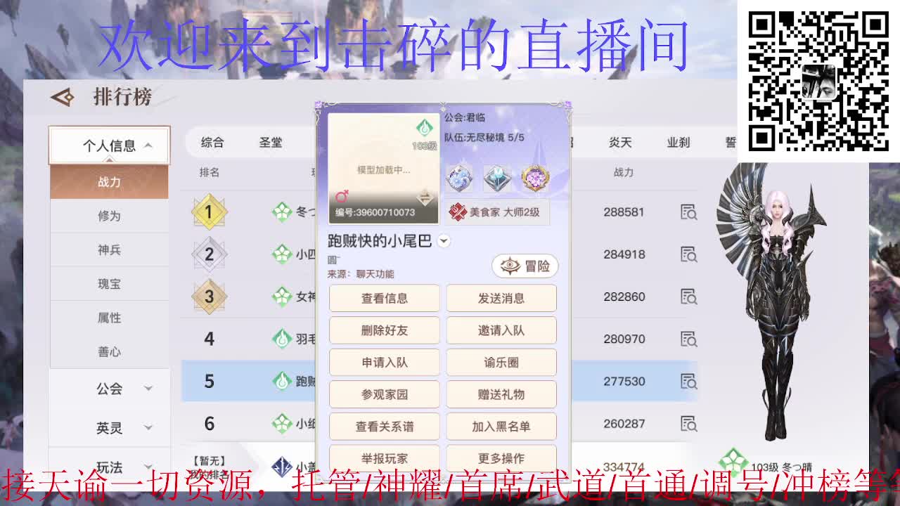 二测钢板铁衣 第1段