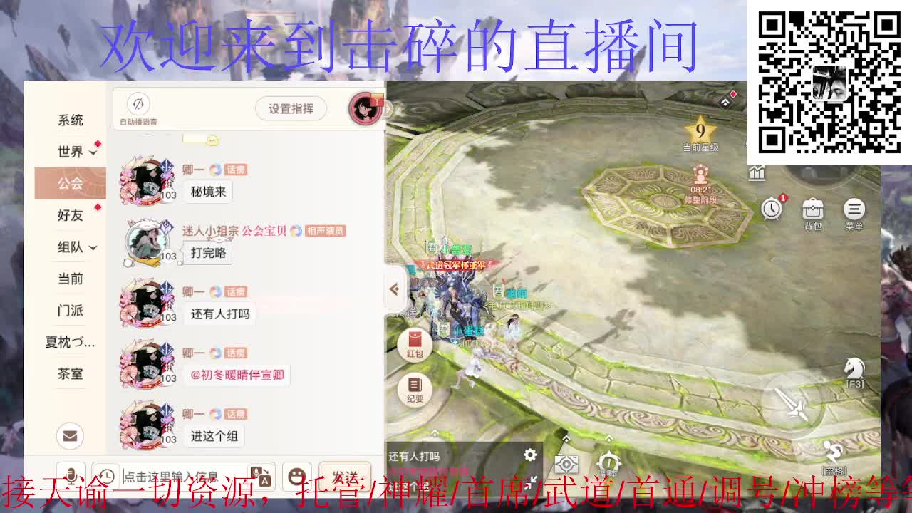 二测钢板铁衣 第2段