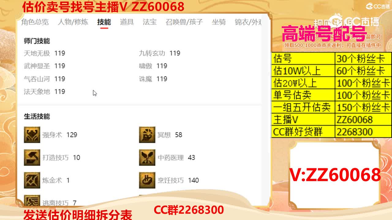 【主播点评】26081111