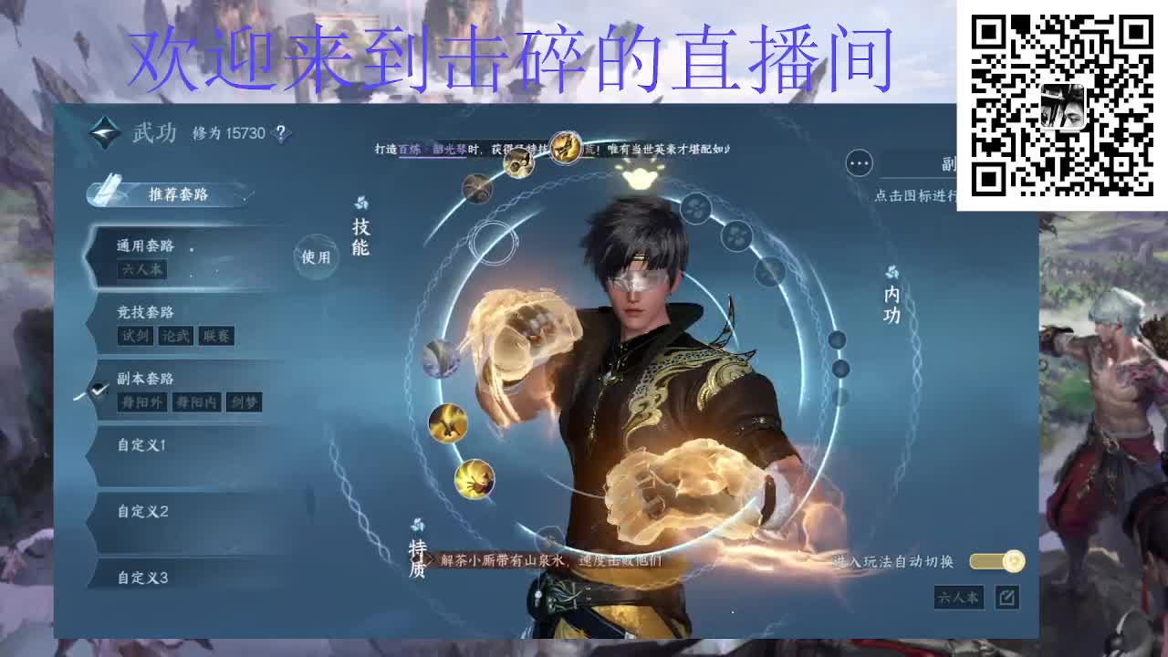 二测钢板铁衣 第5段