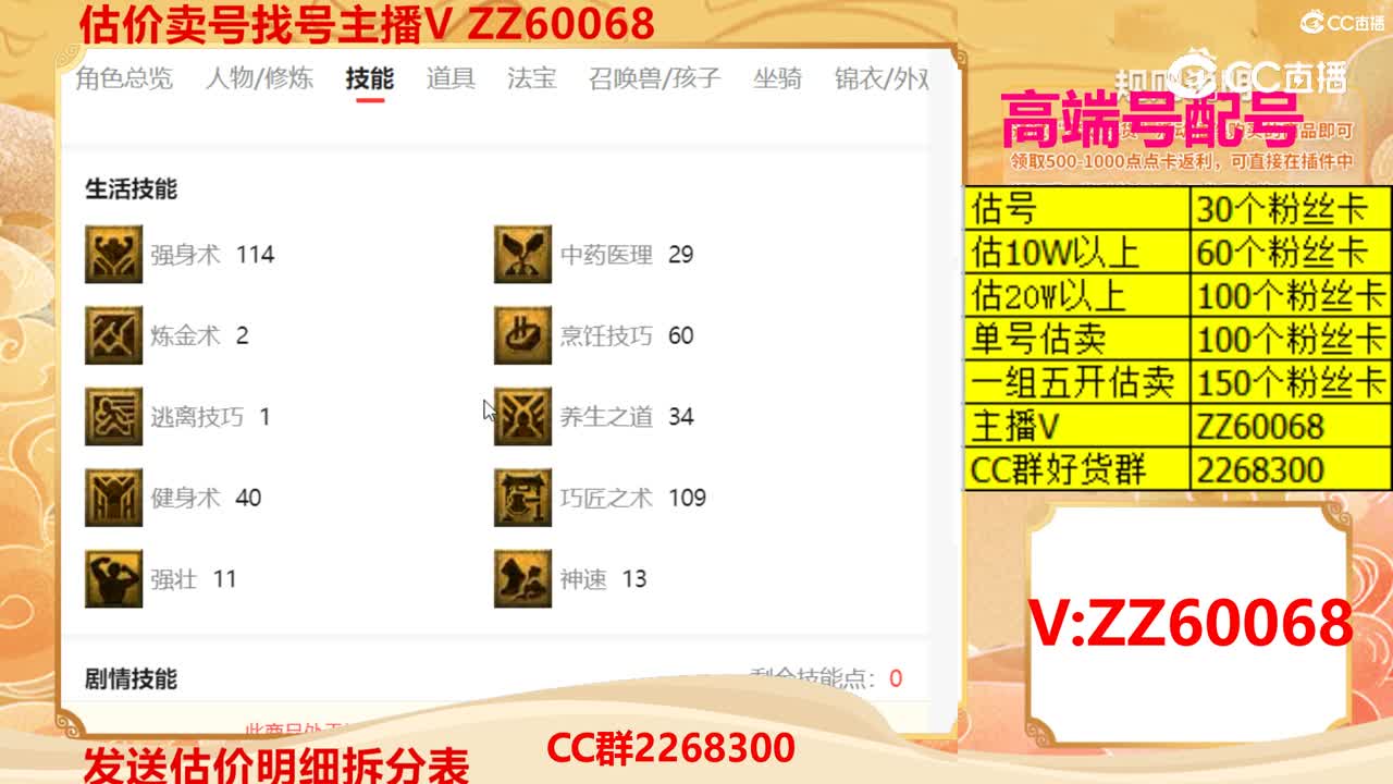 【主播点评】23451360