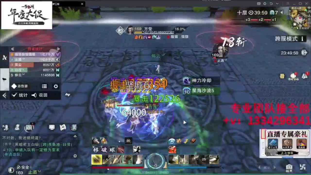 蹲个全托接论武试剑 第8段