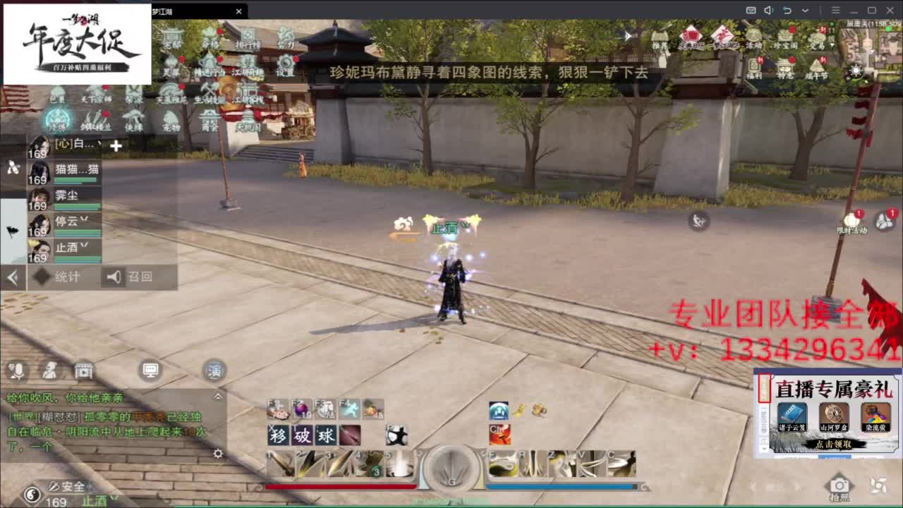 蹲个全托接论武试剑 第9段