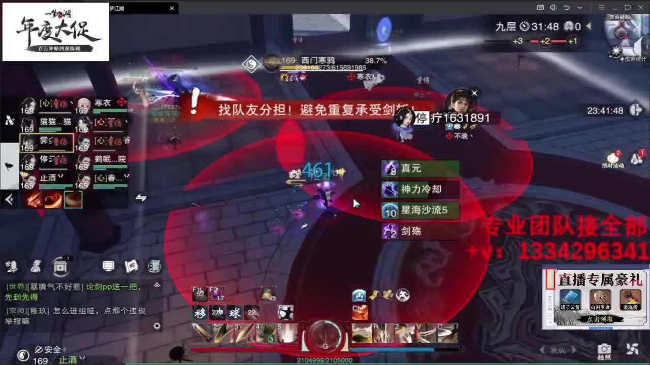 蹲个全托接论武试剑 第10段