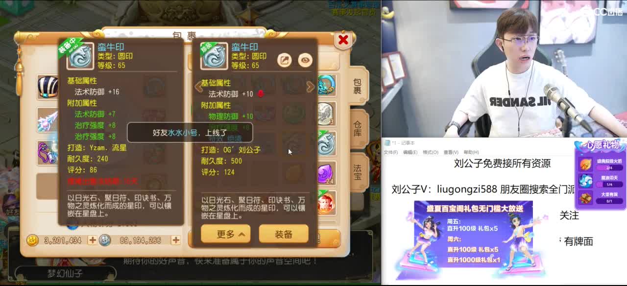 免费接所有资源 第2段