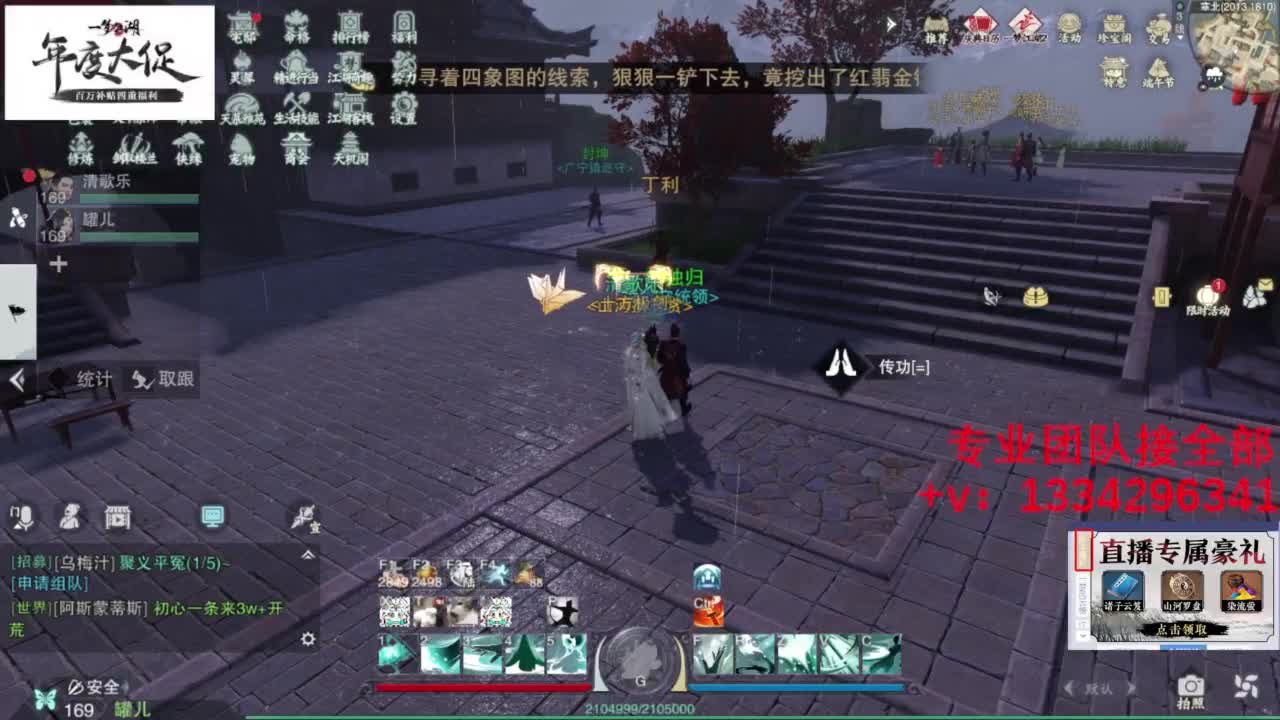 蹲个全托接论武试剑 第11段