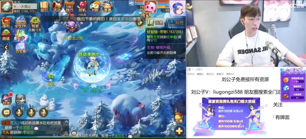 免费接所有资源 第3段