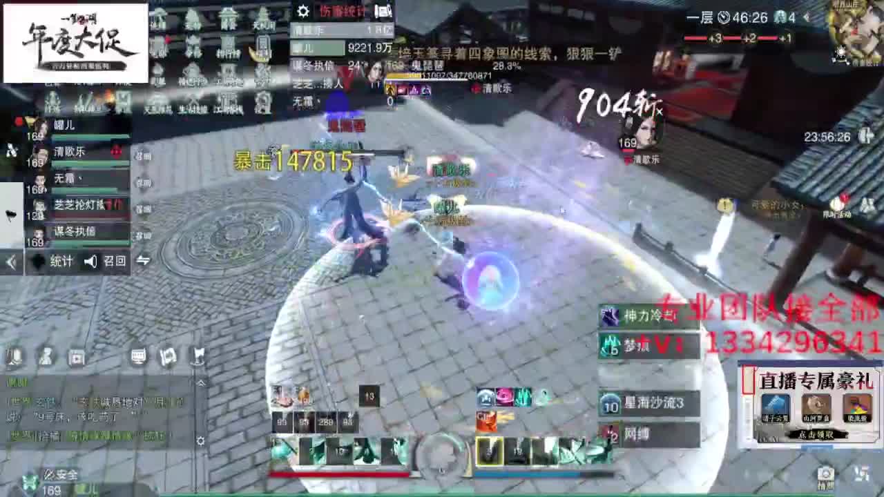 蹲个全托接论武试剑 第12段