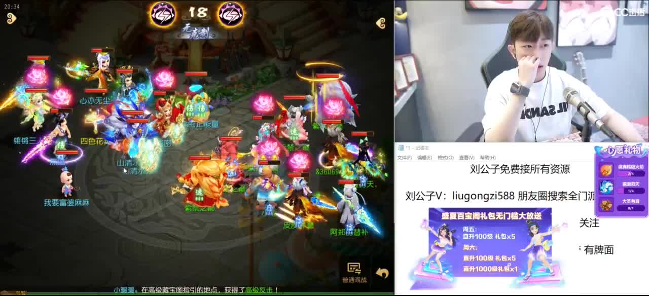 免费接所有资源 第5段