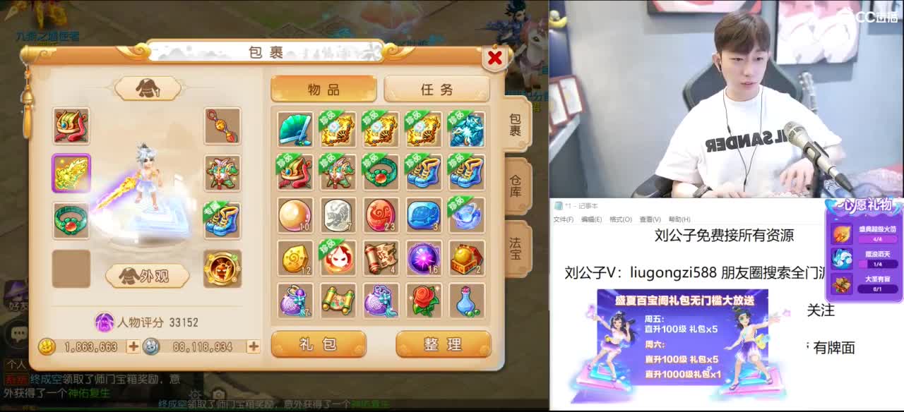 免费接所有资源 第8段