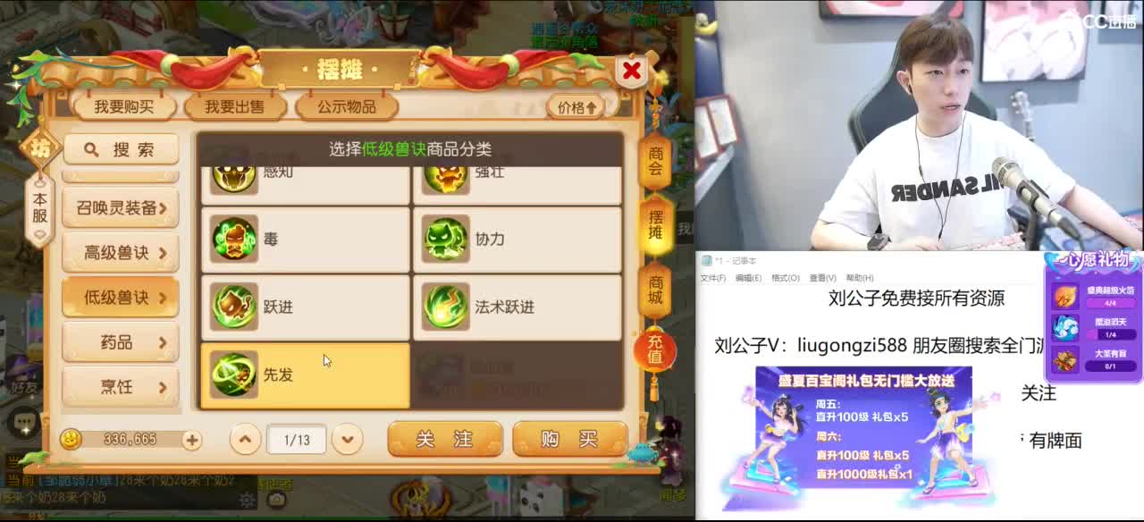 免费接所有资源 第10段